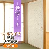 菊池襖紙工場 粘着ふすま紙 KN－235