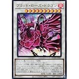 DOOD-JPS05 ブラッド・ローズ・ドラゴン （ウルトラレア） ドゥーム・オブ・ディメンションズ DOOM OF DIMENSIONS +1アシストパック シンクロ UR ウルトラ レア ブラックローズ ブラックローズドラゴン