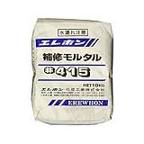 エレホン化成工業 削って整形できる ジョイント・補修モルタル エレホン#415(10kg入) 5袋セット