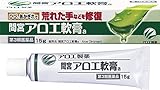 【第3類医薬品】間宮アロエ軟膏 15g ×7