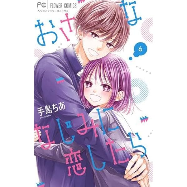 コミック】放課後の微熱（全3巻） |本 | 通販 | Amazon