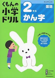 ドラえもん はじめての漢字 ドリル2年生 小学館 国語辞典編集部 藤子 F 不二雄 藤子プロ むぎわら しんたろう 本 通販 Amazon