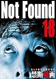 Not Found 18 -�l�b�g����폜���ꂽ�֒f����-