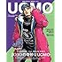 「UOMO2018年10月号」