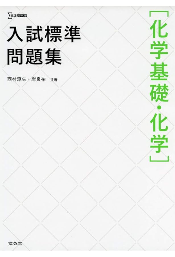 鉄緑会 入試生物基礎問題集 71H1DMUeejL._AC_UF350,