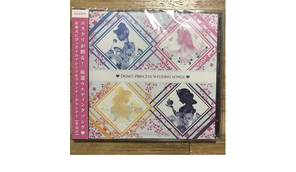 Amazon Co Jp ディズニー プリンセス ウェディング ソング Cd ホビー 通販