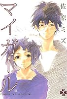 涙の降水確率80 以上 泣ける感動 青春系漫画おすすめランキング