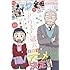 「月刊COMICリュウ2017年1月号」