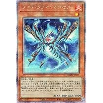 遊戯王　蛇眼の炎燐　25th クオシク　2枚　ポプルス Amazon.co.jp: 遊戯王カード 蛇眼の炎燐(25th シークレットレア
