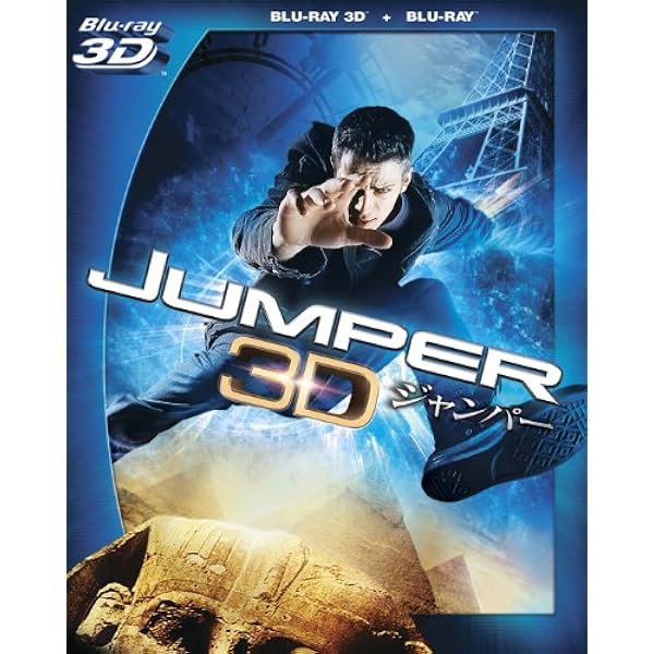 Amazon ジャンパー 3d 2dブルーレイセット Blu Ray 映画