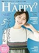 Are You Happy？ (アーユーハッピー)2018年 5月号 [雑誌] Are You Happy?