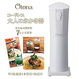 ドウシシャ 大人の氷かき器 コードレス ホワイト CDIS-150WH