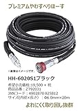 数量限定品 マックス プレミアムやわすべりほーす HH-6020S1 ブラック ZT92031 高圧用エアホース 内径6.0mm 長さ20m よれにくく取り回し抜群 MAX