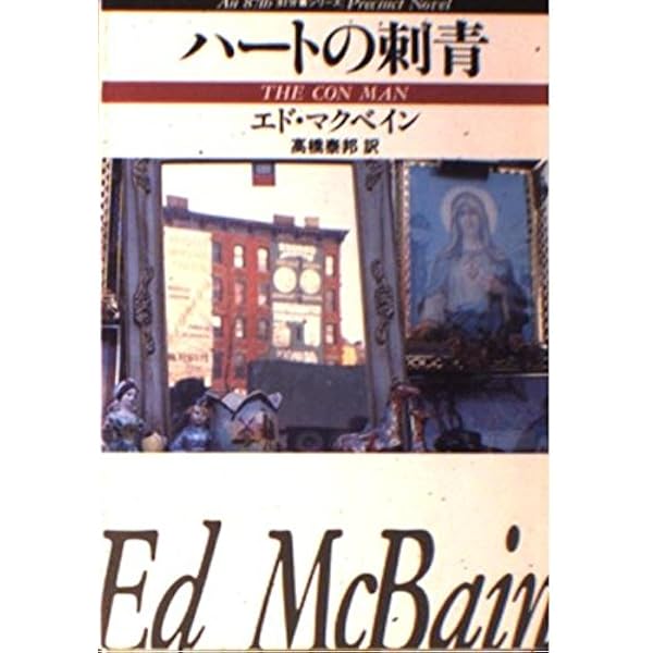 大いなる手がかり (1977年) (ハヤカワ・ミステリ文庫) Amazon.co.jp: 大いなる手がかり (1977年) (ハヤカワ・ミステリ文庫