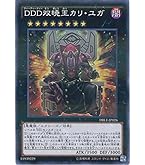 遊戯王 DDD 双暁王カリ•ユガ Amazon.co.jp: 遊戯王OCG DDD双暁王カリ・ユガ ウルトラレア