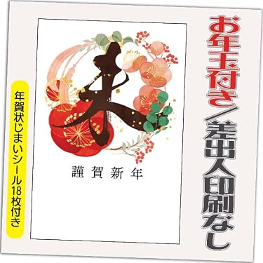 Amazon.co.jp 最新リリース: ポストカード・絵柄付はがき の新着