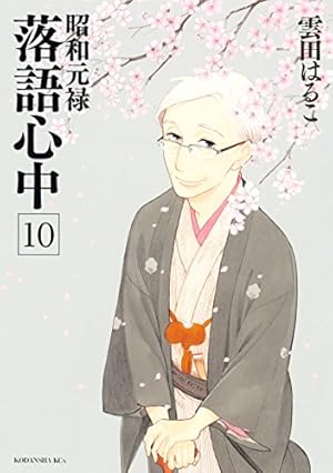 画像12: 【Kindleセール】『逃げ恥』が30%還元！ 『俺物語!!』『東京タラレバ娘』など女子漫画セール