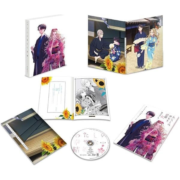 Amazon.co.jp: わたしの幸せな結婚 第3巻 [DVD] : 久保田雄大, 上田 
