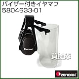 ゼノア バイザー付きイヤマフ