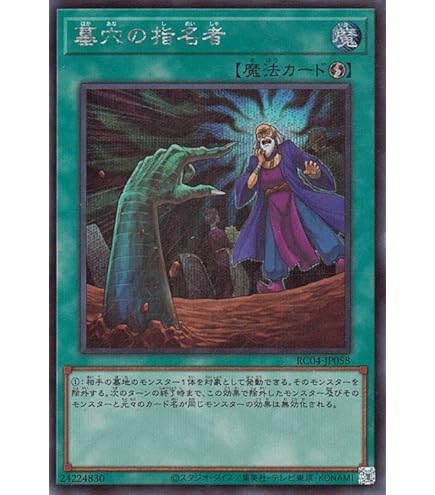 遊戯王 20TH-JPC99 無限泡影 (日本語版 20thシークレットレア) 20th 