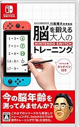 東北大学加齢医学研究所 川島隆太教授監修 脳を鍛える大人のNintendo Switchトレーニング -Switch