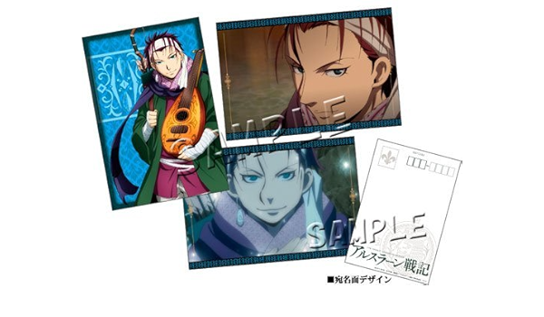 Amazon アルスラーン戦記 ギーヴ ポストカードセット アニメ 萌えグッズ 通販