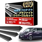 ProTorque ステップワゴン ワイパー 替えゴム RP6 RP7 RP8 純正互換 ホンダ HONDA 本田 純正互換品 運転席 助手席 リア 3本セット カスタム パーツ 交換 [並行輸入品]