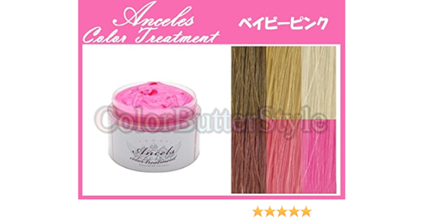 Amazon カラーバター エンシェールズカラートリートメント ベイビーピンク Colorbutterstyle 全26色お選びいただけます 染髪用手袋付き Colorbutterstyle ヘアトリートメント 通販