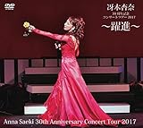 ��؈Ǔ�30���N�L�O�R���T�[�g�c�A�[2017 �`���i�`