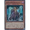 遊戯王OCG 伝説の予言者マーリン スーパーレア EP15-JP042-SR 遊戯王アーク・ファイブ [EXTRA PACK 2015]