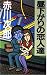 昼下がりの恋人達 (Kofusha novels)