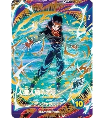 Amazon.co.jp: スーパーダイバーズ SDV4-028 GDR 人造人間18号 【4弾 