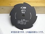 SKS-5 刈払刃 草刈用 8枚刃 黒 255×1.4 5枚 日本製