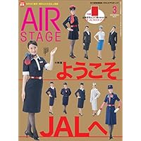 AIR STAGE (エア ステージ) 2020年3月号