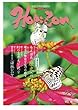 ホライゾン 第30号 (奄美の情熱情報誌)