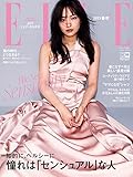 エル・ジャポン2023年5月号