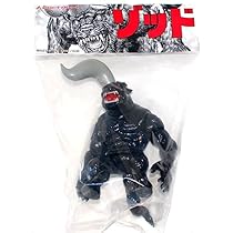 Amazon.co.jp: 大ベルセルク展 限定 ベルセルク ソフビ ゾッド 1本角 