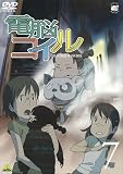 電脳コイル 7 [レンタル落ち]