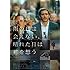雨の日は会えない、晴れた日は君を想う(Blu-ray)
