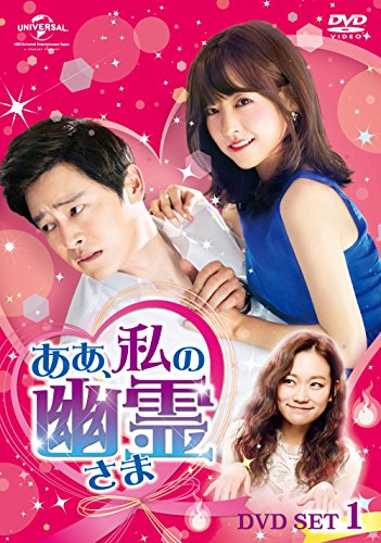 韓国ドラマ『ああ、私の幽霊さま』のあらすじ、キャスト紹介【ネタバレあり】 韓国ドラマ『ああ、私の幽霊さま』のあらすじ、キャスト紹介【ネタバレあり】