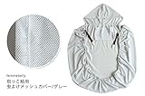 ベビーキャリー用虫よけメッシュカバー 虫よけ 抱っこひも用 ファムキャリー ベビーキャリー エルゴ 日本製　抱っこ紐やベビーカーの上からサッと装着 ファムベリー (グレー)