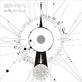 �N�̉R�ƃ^�C�g�����[��