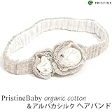 プリスティン ベビー オーガニックコットン&アルパカシルク ヘアバンド