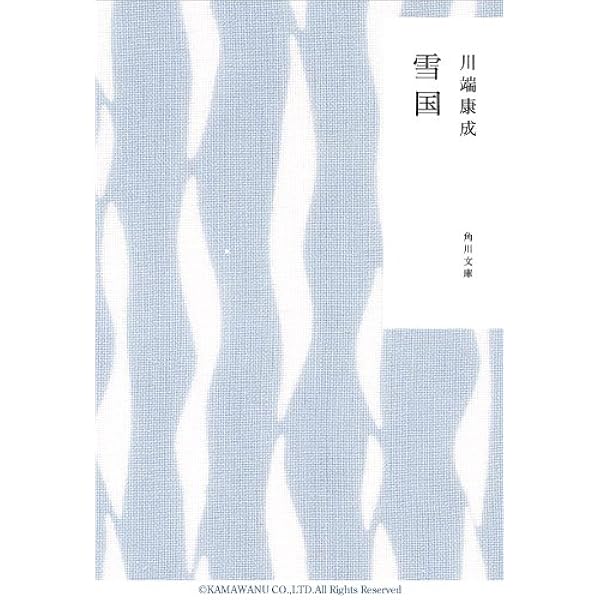 Amazon.co.jp: 伊豆の踊子（新潮文庫） 電子書籍: 川端康成: Kindleストア