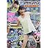 「ヤングガンガン 2016年 No.18」