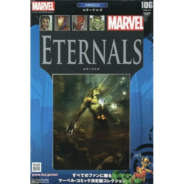 Amazon.co.jp: マーベルグラフィックノベル・コレクション(67) 2024年