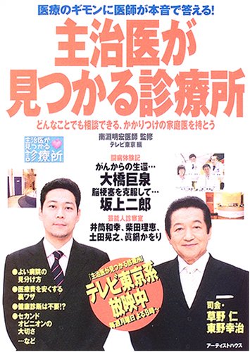 要約 主治医が見つかる診療所 危険な肩こりから病気を早期発見 放散痛の肩こりは危ない他 2016年5月16日 月 放送内容 テレビ東京 Yonta64のテレビ番組ブログ