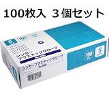 手にピッタリフィットする超薄手仕上げシンガープラスチックグローブ　Ｎｏ．７０００　Ｓサイズ　１００枚入 　３個セット
