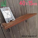 ウッドシェルフボード ワトコオイル仕上げ 4015boardoil