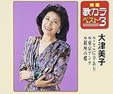 ���I�E�̃J���x�X�g3 �����ɍK����/�����A���i/����̒�